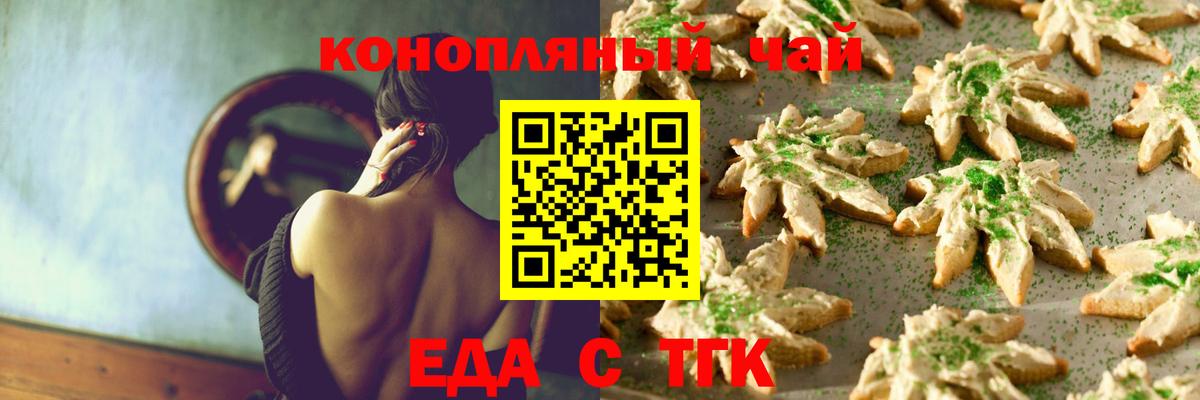 Юрга  Еда ТГК конопля  Вход с VPN 