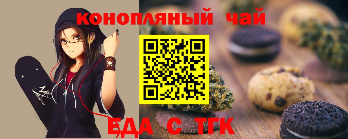 Cannafood конопля Юрга