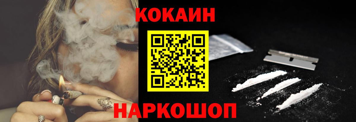 КОКАИН Fish Scale  КОКАИН Колумбийский  Вход с VPN  Юрга 