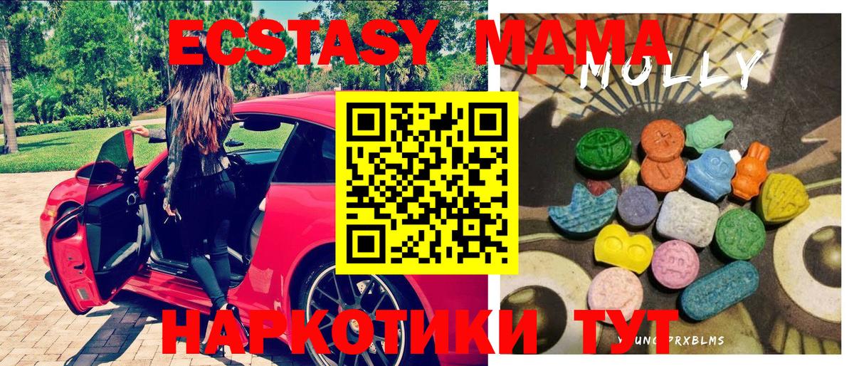 Ecstasy  ЭКСТАЗИ louis Vuitton  Юрга  Вход с VPN  Экстази круглые 