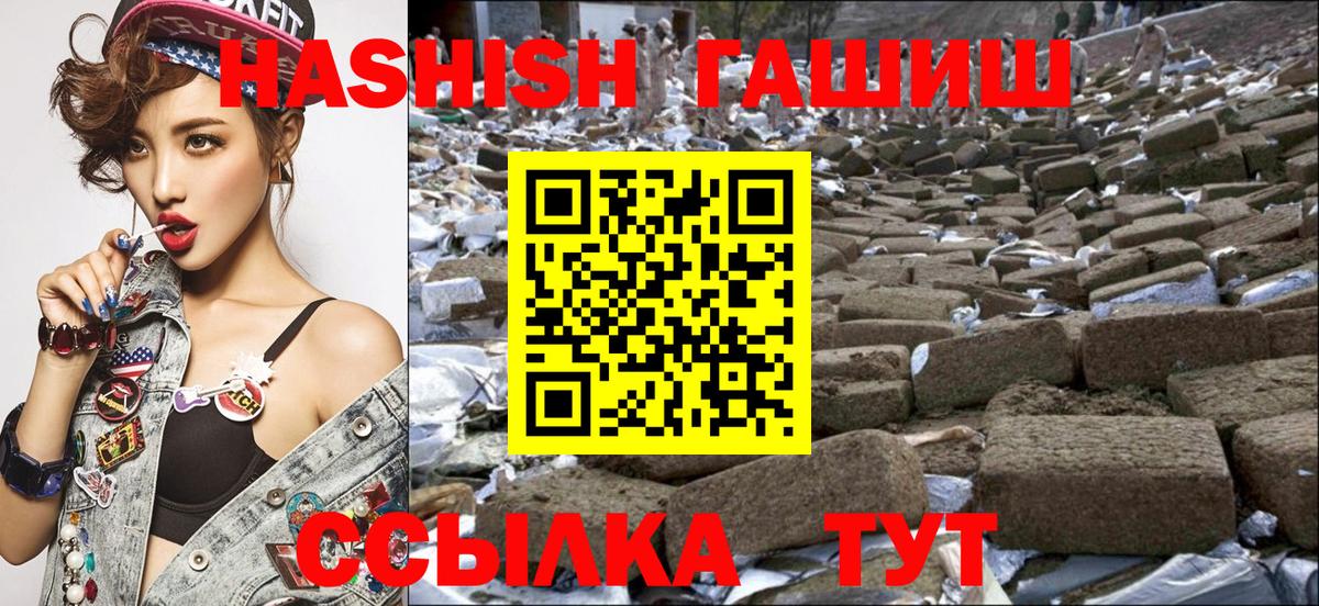 ГАШ  Вход с VPN  Юрга  ГАШИШ убойный  Гашиш индика сатива 