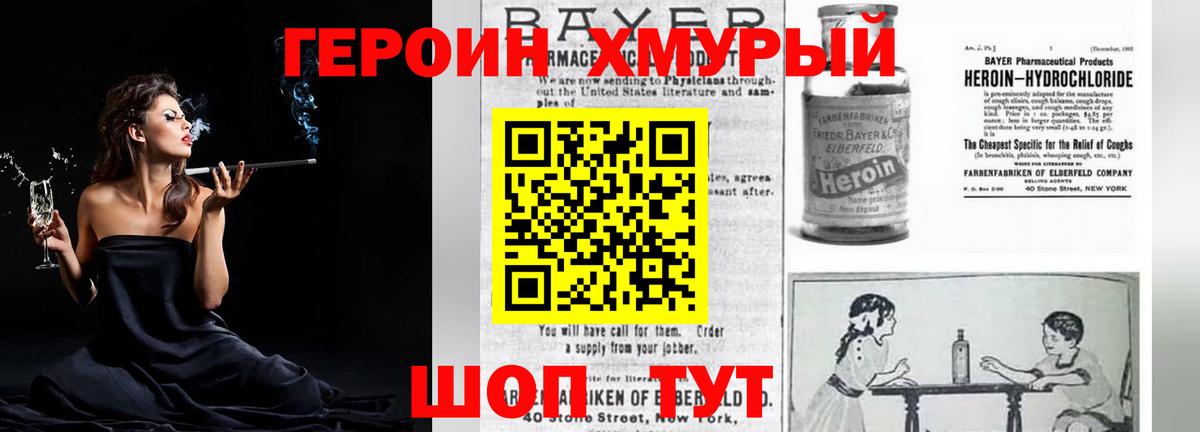 Юрга  Героин Афган  Вход с VPN 