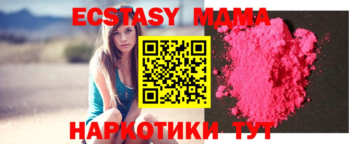 МДМА VHQ Юрга
