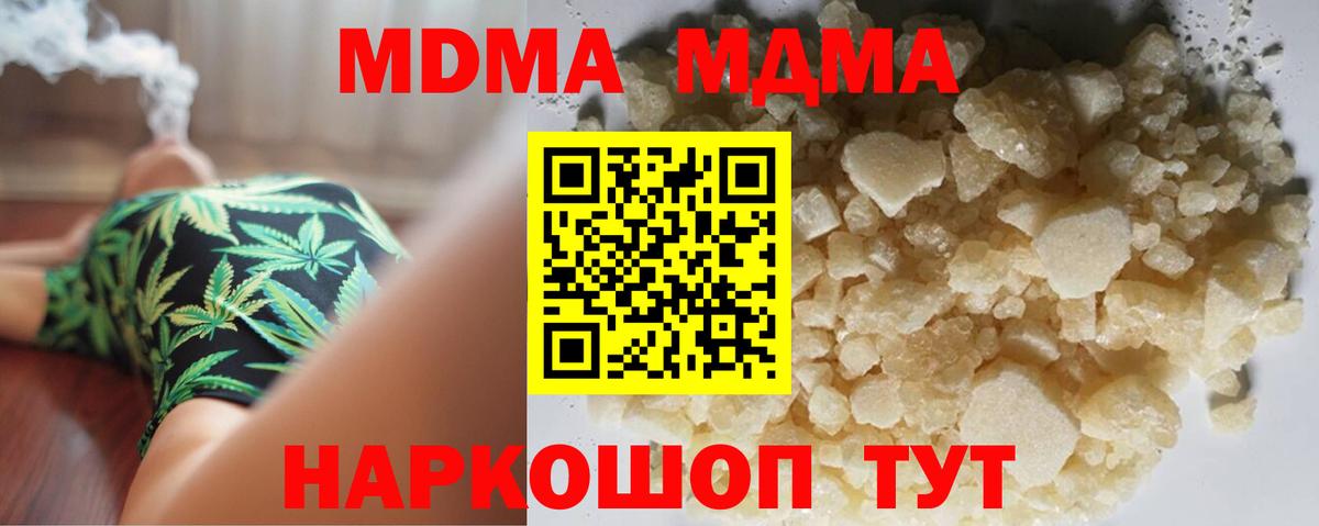 Юрга  MDMA crystal  MDMA  Вход с VPN  МДМА VHQ 