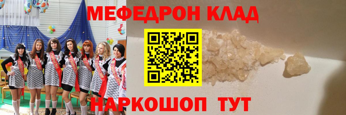 Мефедрон  Мефедрон мяу мяу  Мефедрон mephedrone  даркнет сайт  Юрга  Вход с VPN  Мефедрон 