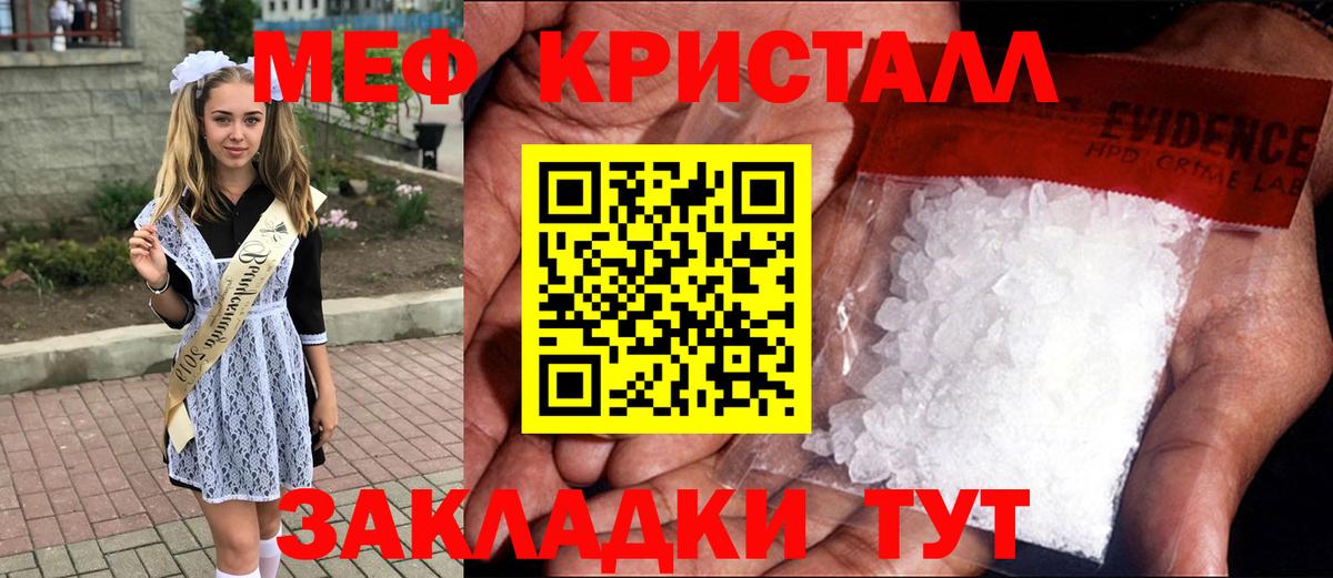 Меф мяу мяу мука Юрга