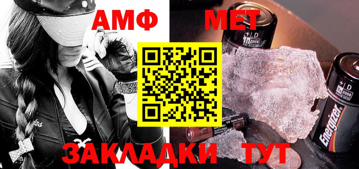 Метамфетамин винт Юрга