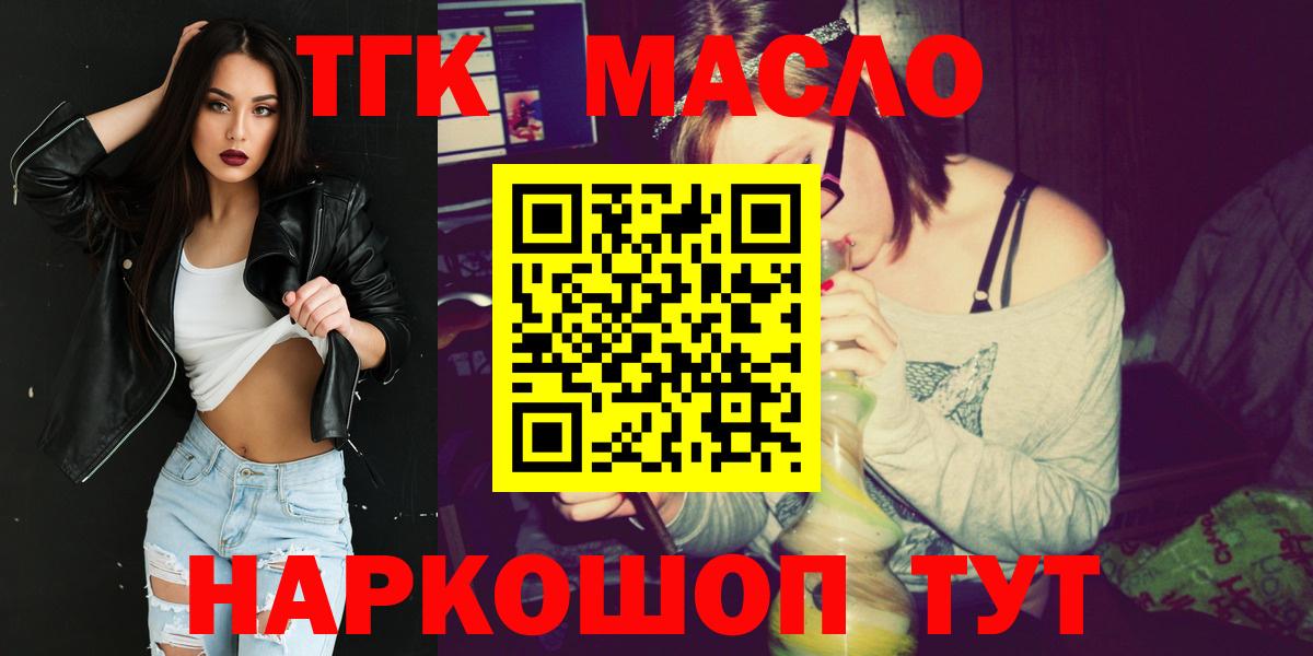 ТГК Wax Юрга