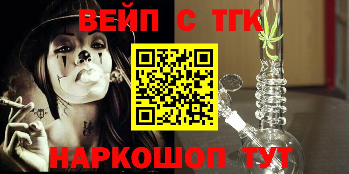 Дистиллят ТГК THC oil  Дистиллят ТГК гашишное масло  Вход с VPN  где найти наркотики  Юрга 
